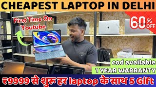 Cheapest laptop market in India 😱laptop starting price 9999😳with gifts🎁🎁🎁🎁