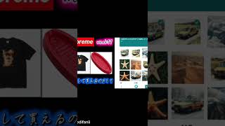 【Supreme】26ss week17 SpitfireもUmbroもWombatもヤバい