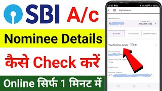 SBI Account ka Nominee Kaise Check Kare | How to Nominee Details in SBI Account Nominee Check Online