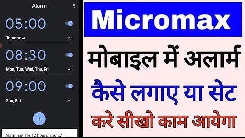 Micromax Mobile me alarm kaise lagaye ya set kare ।। how to set alarm in micromax phone