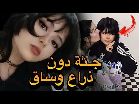 تم حلها أخيرًا.. جثة المراهقة المشوهة في بحيرة البرازيل تكشف أسرارًا مرعبة 