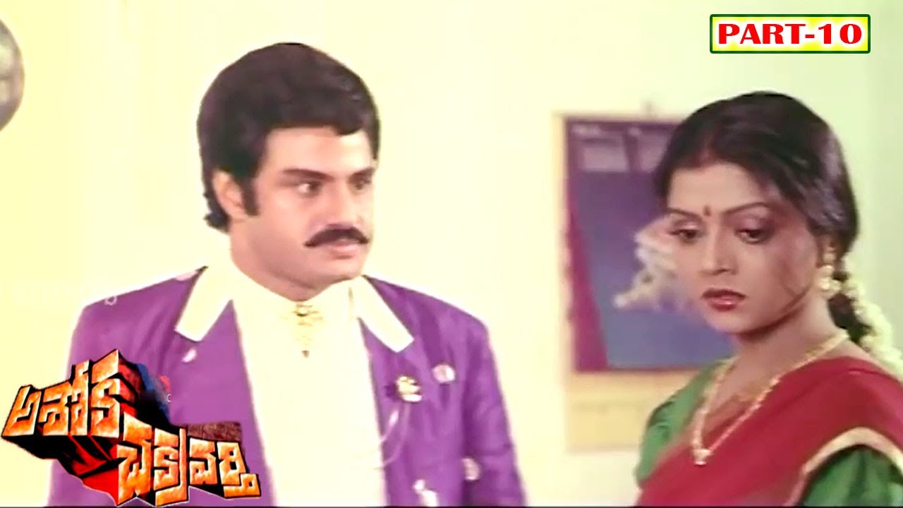 ASHOKA CHAKRAVARTHY PART 10/13 BALAKRISHNA BHANUPRIYA ANJALI