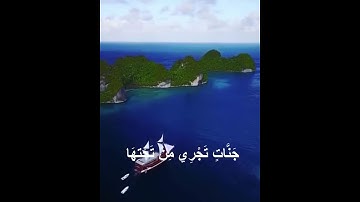 سورة ابراهيم 23