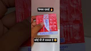 Neurobion Forte Tablet Vitamins Ki Achi Goli patient pharmacy pharmcist medicine facts funny