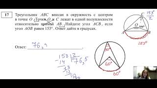 ОГЭ по математике. Разбор номера 16 (геометрия). Из реального варианта 2020 года. Условие в описании