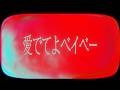 ラナメリサ / 愛でてよベイベー【Official Lyric Video】