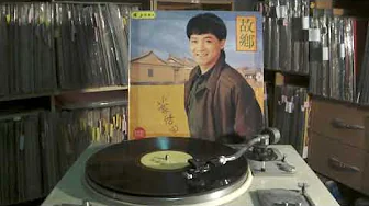 葉啟田 Ye Qi Tian -- b4 古錐仔 葉啟田 Ye Qi Tian -- b4 古錐仔