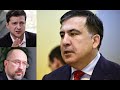 Политический расклад на 07 05 20 / премьерские амбиции Саакашвили
