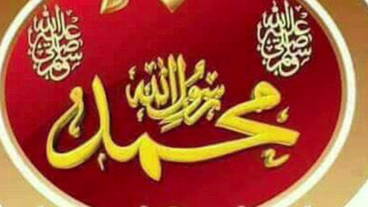 صلي الله علي نبي يا زين الوجود