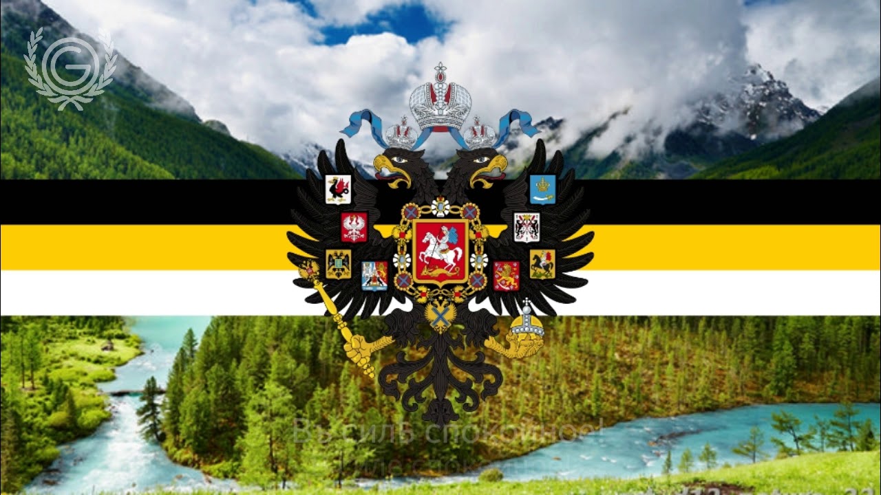 Флаг Российской Империи Фото – Telegraph