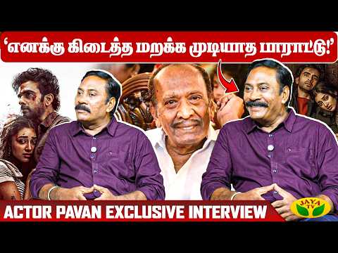 "நடிகனான பிறகு எனக்கு கிடைத்த பிரம்மாண்ட வரவேற்பு!" | Actor Pavan Interview | Kadhaippoma | JayaTv
