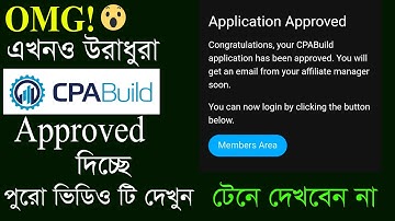 Cpabuild Still approving | How to Approve CPABuild Account | CPABuild Approved | Best CPA Network