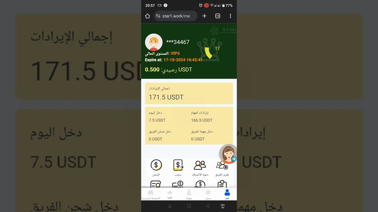 شركة SCML ستار كونسابت ميديا نصابة حذاري ⛔⛔