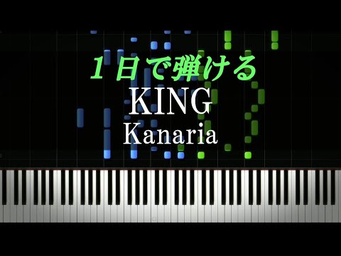 King Kanaria ピアノ楽譜付き Youtube