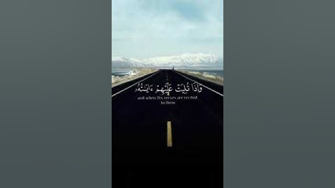 إنما المؤمنون الذين إذا ذكر الله وجلت قلوبهم } بصوت القارئ الشيخ عبد الولي الاركاني