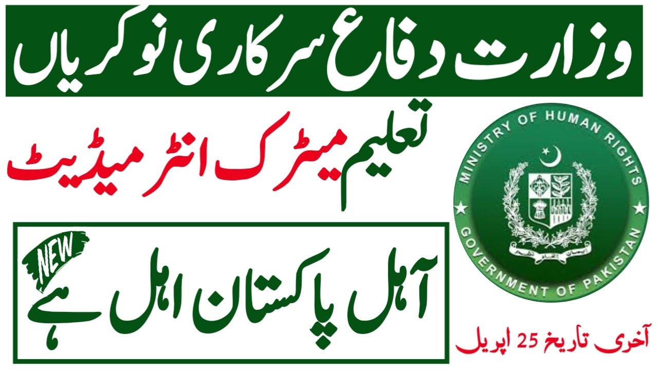 Ministry of defense decision jobs 2023|today all jobs update