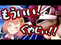 スマブラでガチで悔しがる本間ひまわり【にじさんじ/本間ひまわり】
