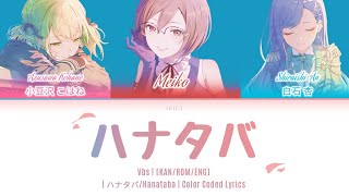GAME VER 」 [KAN/ROM/ENG] - ハナタバ (Hanataba) | Color Coded