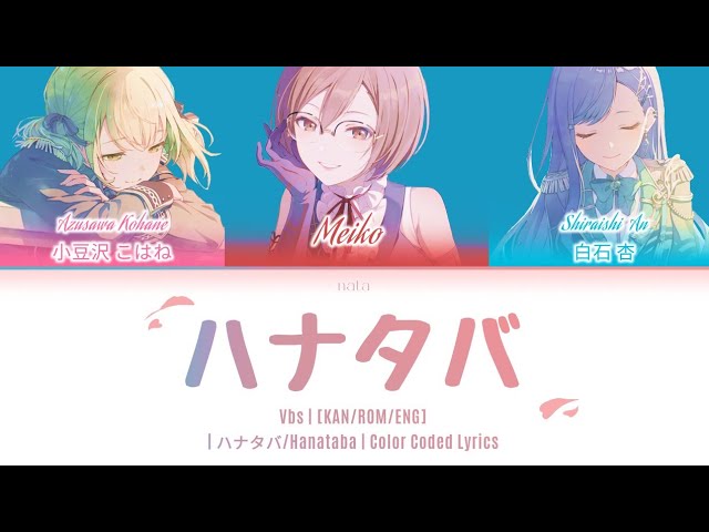 あん様•*¨*•.¸♬︎ GAME VER 」 [KAN/ROM/ENG] - ハナタバ (Hanataba) | Color Coded