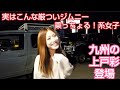 ジムニー女子図鑑⑧ スレンダーボディで厳つい四駆を乗り回す九州の上戸彩はパパと仲良し♥【MS-182】jimny girl