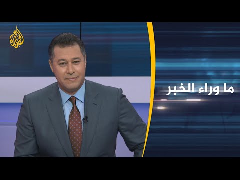 ما وراء الخبر- ما فرص نجاح حكومة نجيب ميقاتي في لبنان؟