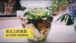四川料理只需4步，下饭神器—【开胃爽口泡菜】轻松在家做！