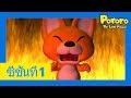 #3 การตกปลาน้ำแข็ง | โพโรโระ เพนกวินน้อย ซีซั่นที่ 1 | ภาพเคลื่อนไหวไทย  | Pororo Thailand