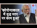PM Modi in Uttarakhand: कोरोनाकाल में युद्ध स्तर पर काम हुआ - पीएम मोदी | Breaking News | Hindi News