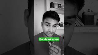 Facebook scam be alert ।। फेसबुक स्कैम से बचें #shortsvideo #cybersecurity #scam #digitalscam