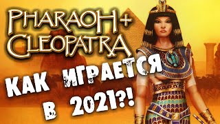 Как играестя в 2021 в Pharaoh + Cleopatra Фараон и Клеопатра