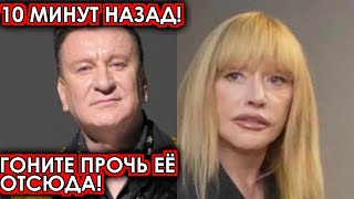 10 минут назад! Гоните прочь её отсюда! Пенкин влепил звонкую пощечину Пугачевой