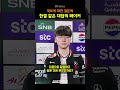 한결 같은 페이커