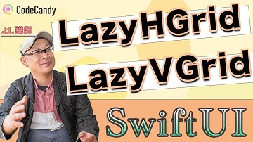 【SwiftUI】LazyVGrid  LazyHGridでグリッドデザインに挑戦しよう！！後編
