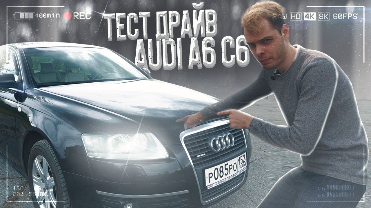 Чек на ауди
