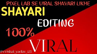 Shayari Editing 100 % Viral || Pixelab Se Shayari Kaise Likhe || screenshot 2