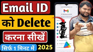 email id kaise delete kare | email id delete kaise kare | gmail account delete kaise kare