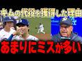 ドジャースが遊撃手を補強！！ 韓国メディア「キムヘソンのライバルが移籍して来たぞ！」シーズン中にも関わらずショートを補強した理由をレジェンドが解説【大谷翔平】