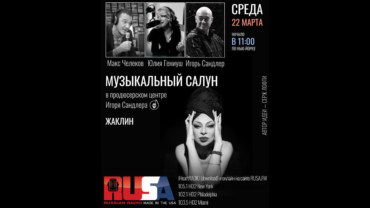 Жаклин L Музыкальный Салун - YouTube