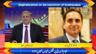 Tax Aur Aap | Digitalization Or Devastation Of Business | 22 November 2021 | Aaj News