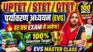 UPTET/STET/CTET EVS 2026 | Top 100 MCQ | पर्यावरण अध्ययन महत्वपूर्ण प्रश्न | 100% Selection Target