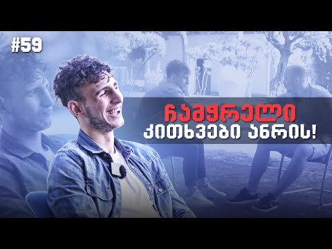 როგორ იცნობ ქართულ ფეხბურთს? QUIZ ანრი მექვაბიშვილისთვის!