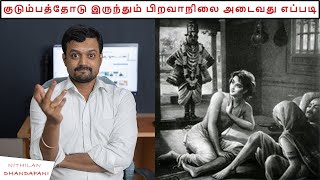 The life of a King who attained Mukthi | Yoga Vasistam | Part 69 | Nithilan Dhandapani | Tamil