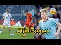 مهارات الكسندر اوراها Alexander Aoraha Skills 