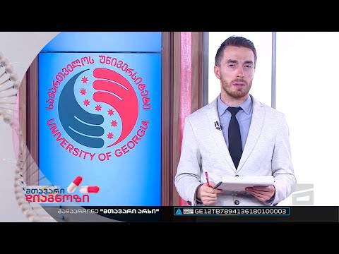 გაყინული ხელები და ფეხები - როგორ უნდა მოვიქცეთ  | გიორგი ღოღობერიძის რჩევები