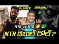 Dragon Glimpse - NTR|NTR Duel Role In Dragon?|Dragon Glimpse Hidden Details By Prashanth Neel
