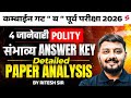 MPSC Combine 2025 Paper Analysis | Group B Paper  Polity Analysis | MPSC Combine Answer Key, Cut Off
