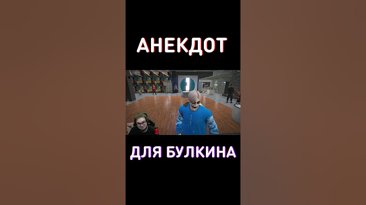 Булкин опять слушает анекдот