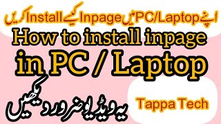 How to install inpage urdu in windows 10 | Inpage kaise download kare