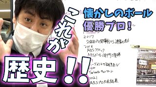 ゆみになりました。1967年製 二面ボウラー Bowler ゆみになりました