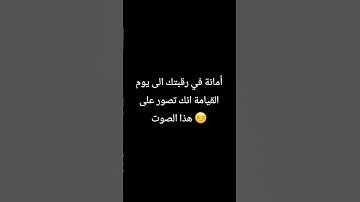 احترم القرآن الكريم #quran #اكسبلور #المصحف #ترند